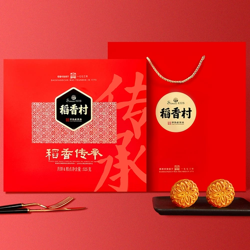 稻香村 Подарочная коробка Mooncake Установленная рисовая ароматная наследство Пекин -стиль пяти -кнурнел яичный желток Лотос