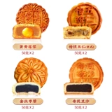 稻香村 Подарочные коробки для лунного питания Традиционные Вурен Бин, Jujube, Mud Loose Mid -Autumn Festival Group Подари сотрудников подарок