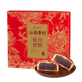 稻香村 Подарочная коробка Mooncake с цветами, луной, золотой осенью, ветреным желтком, лотосом, лотосными группами, разнообразными ароматами среднего фестиваля