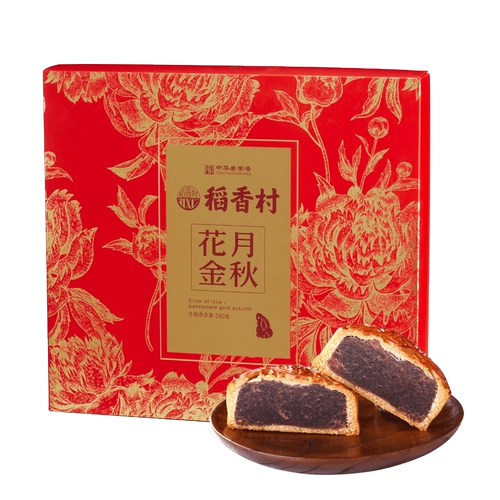 稻香村 Подарочная коробка Mooncake с цветами, луной, золотой осенью, ветреным желтком, лотосом, лотосными группами, разнообразными ароматами среднего фестиваля