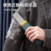 Clothes Mucus Wool Instrumental to hair brushed brushed woolen clothes static hair brushes bifacial scraping hair and hair dust removal sucking deity
