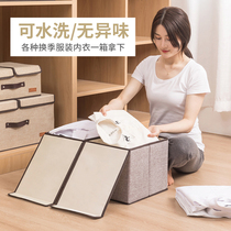 Storage box Fabric wardrobe storage box Clothes finishing box clothing Household large storage box foldable artifact
