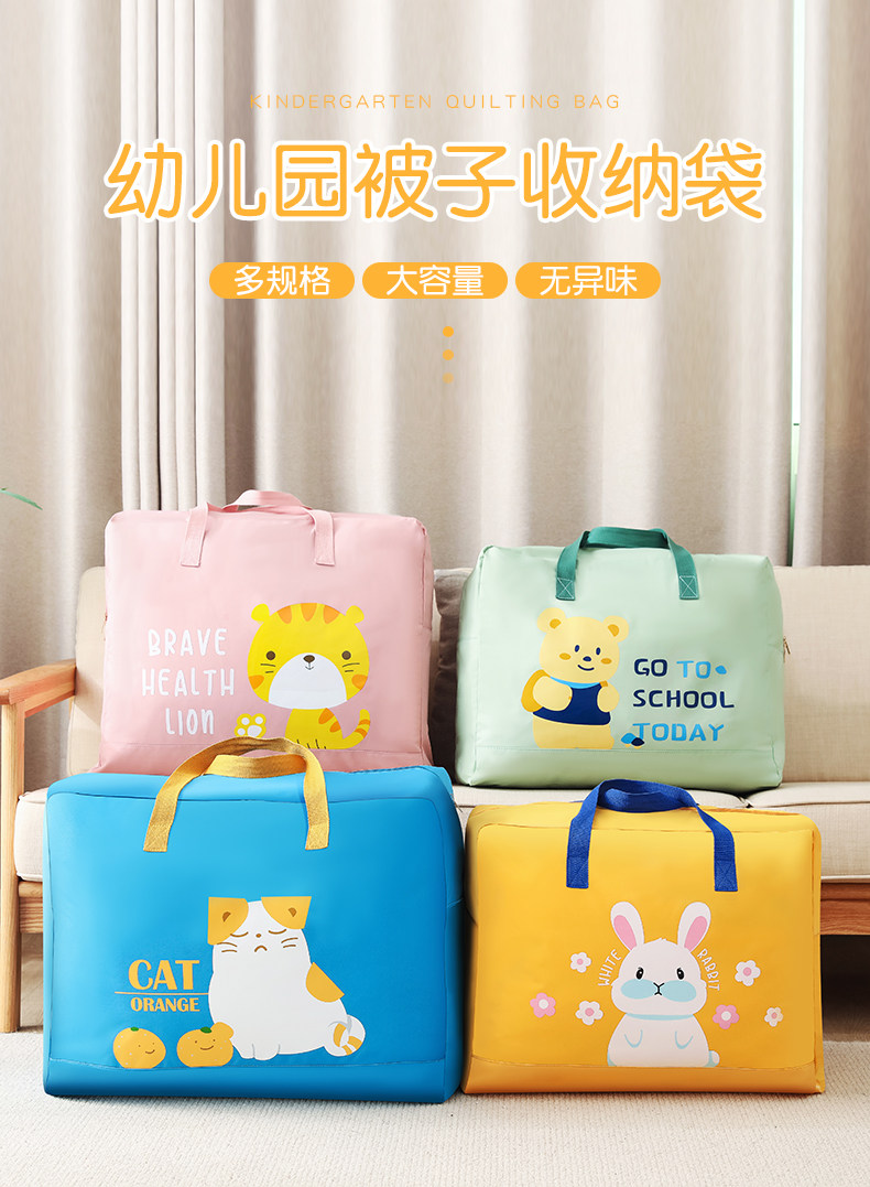 水木舫 幼儿园小号被子收纳袋16 8元 云天海淘