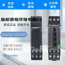 Original Schneider RM22TG20 TR33 three-phase monitoring phase sequence relay phase loss over and under voltage protector