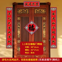 1.1 пять fujimading jin'an