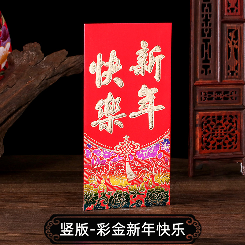 Spring Festival Chinese New Year wedding Fu word general red envelope bag creative wedding Chinese style red envelope birthday birthday New Year Year of the Ox