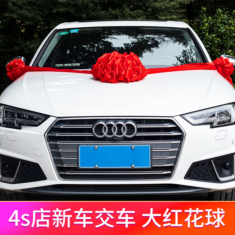 Big red flower ball car new car delivery car 4S shop pick up car car show big red flower wedding wedding car front silk cloth red hydrangea