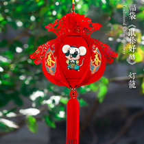 Little Red Lantern Hanging Ornaments New Year Spring Festival Decoration Supplies 2020 Year of the Rat Fu character Outdoor Scene Layout New Year