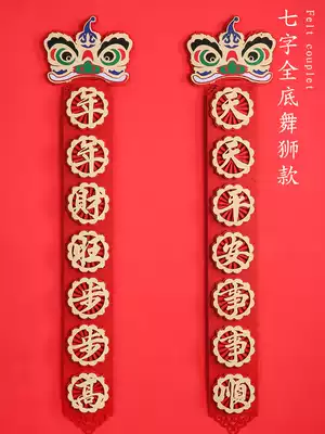 2021 Year of the ox couplets Spring couplets Spring Festival household hanging couplet high-end blessing word creative New Year's New Year housewarming decoration supplies