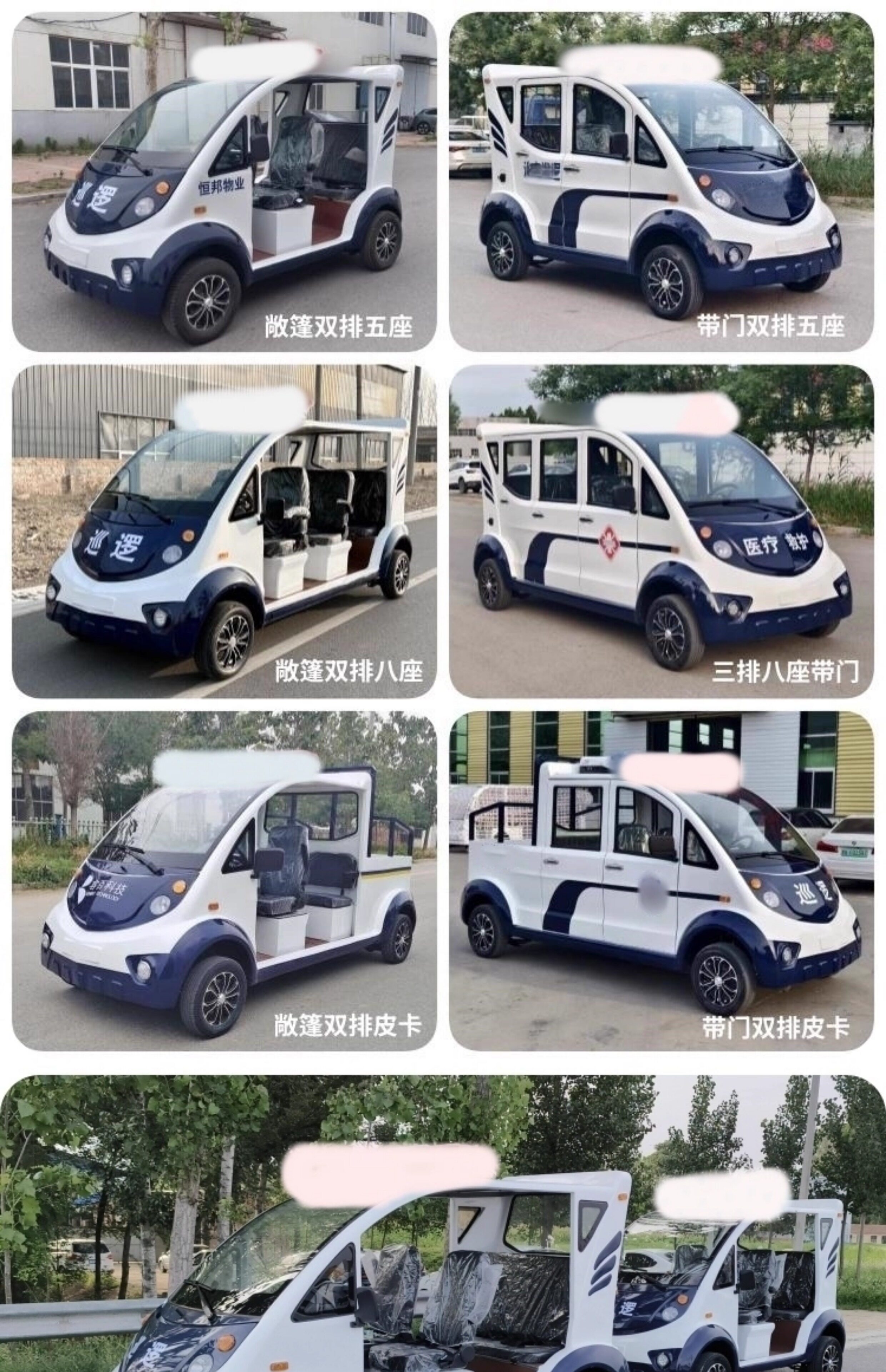 5-6-8 Seat Direct Sales Electric Patrol Car, Four-Wheel Property Security Inspection Vehicle, Fully Enclosed Inspection Vehicle with Doors