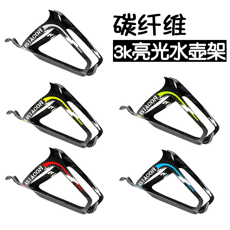 ASIACOM full carbon fiber bike accessories Mountain bike road bike bottle holder 5 colors optional