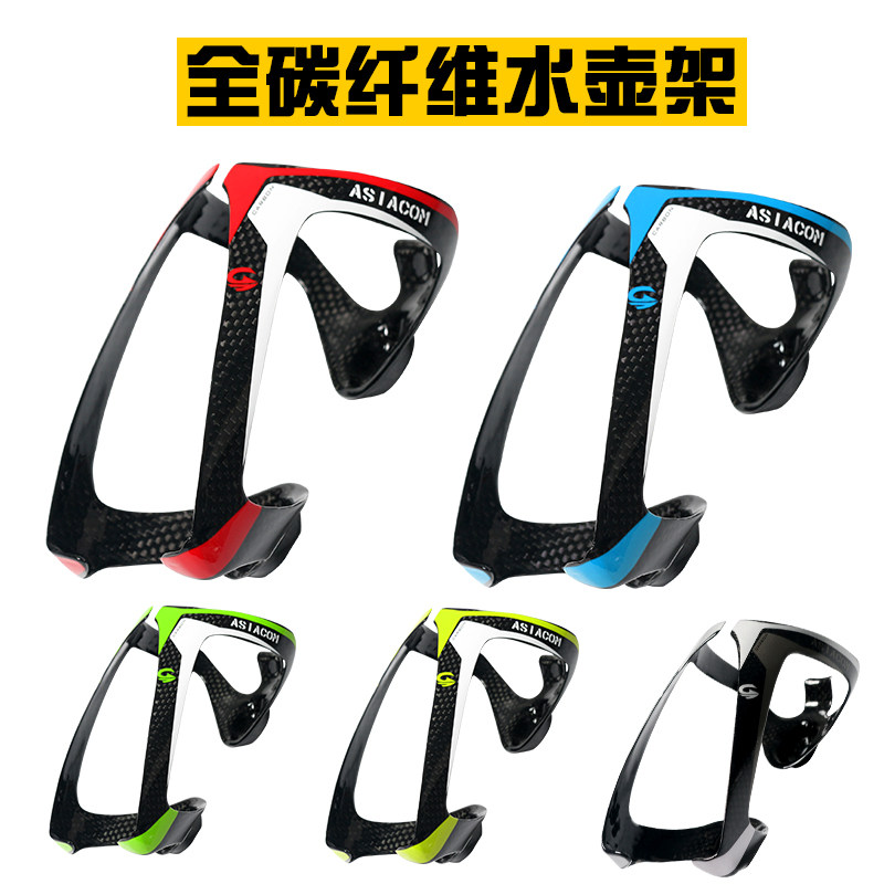 ASIACOM Full Carbon Fiber Bottle Cage Mountain Bike Road Bike Water Bottle Bracket 5 Colors Available