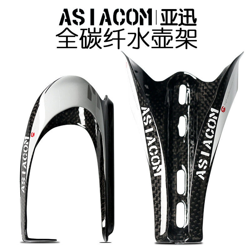 New ASIACOM full carbon fiber Water Bottle Rack Mountain road bike water bottle rack water cup seat frame