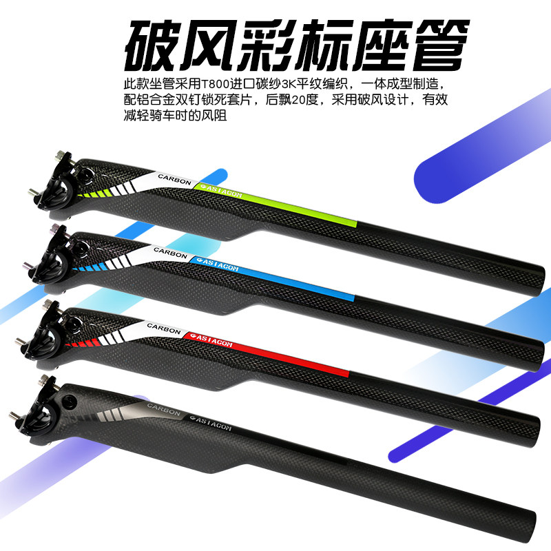 ASIASCOM full carbon fiber mountain road bike Full carbon rear floating wind seatpost seat rod