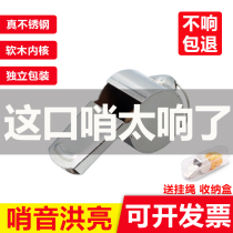 Xizhimi coach referee competition physical education teacher fire outdoor volume stainless steel whistle metal whistle
