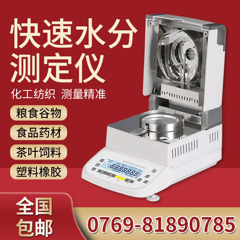 Rapid moisture determination instrument nylon plastic rice particle moisture tester for recycled material moisture detector