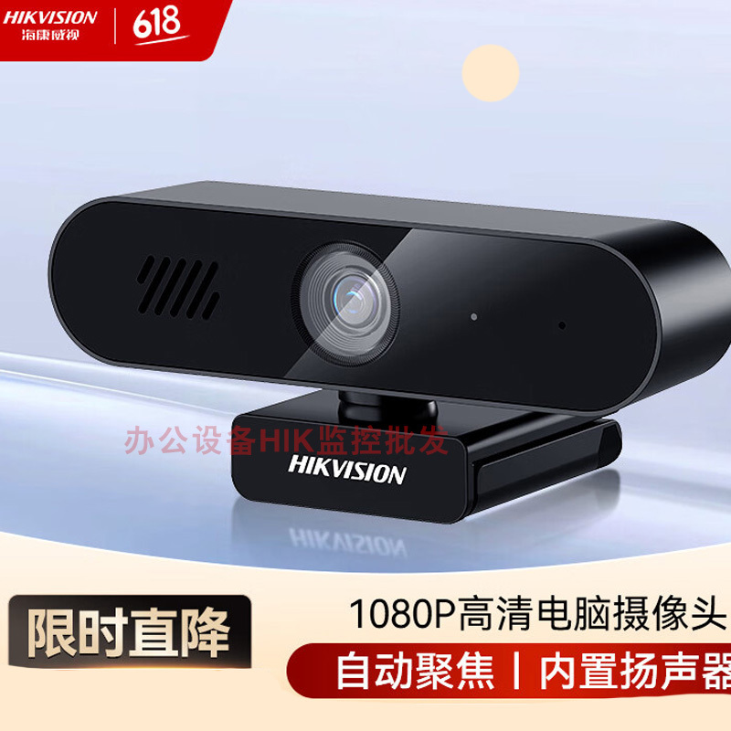 Hikvision USB Computer Camera Hd with Microphone 1080P Speaker Auto Focus E12Sa