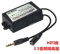 3 5 Audio isolator noise filter noise filter to eliminate noise common filter lei visual reaction