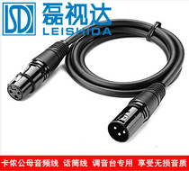 Kannon Audio Line Pure Copper to Bus Configuration Table Audio Balance Signal Line Microphone Wire Special