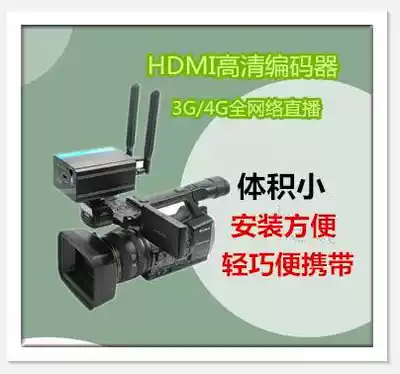 H 265 Video Live Encoder HD 4G full network live encoder HD HDMI live encoder