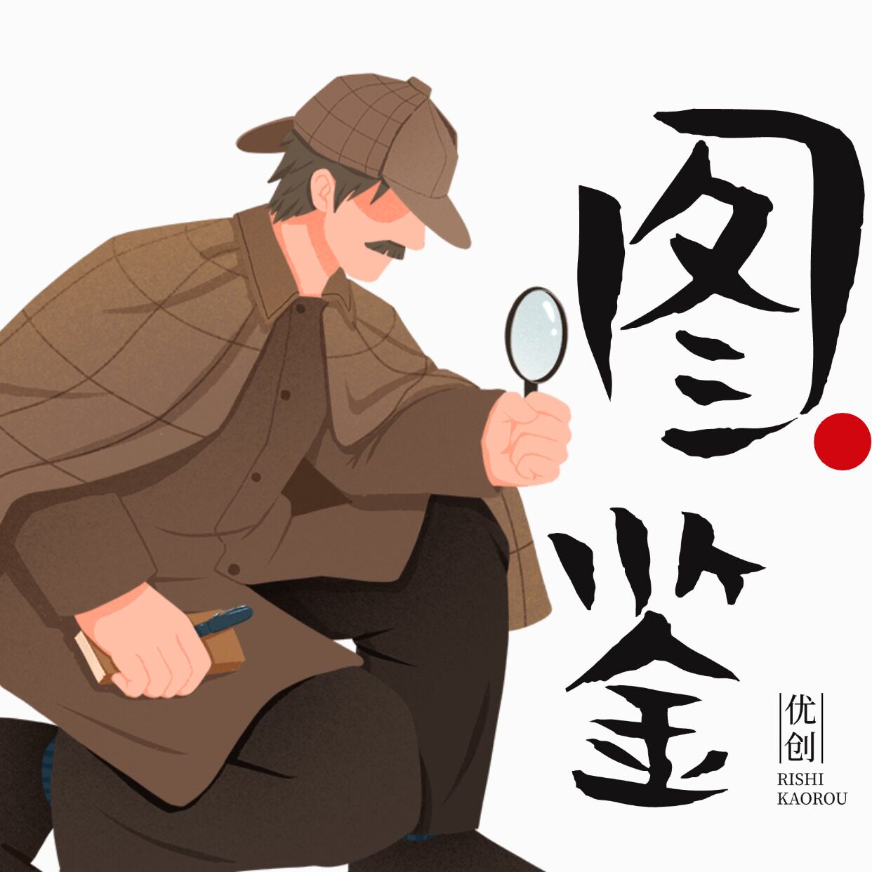 优创图鉴中心馆
