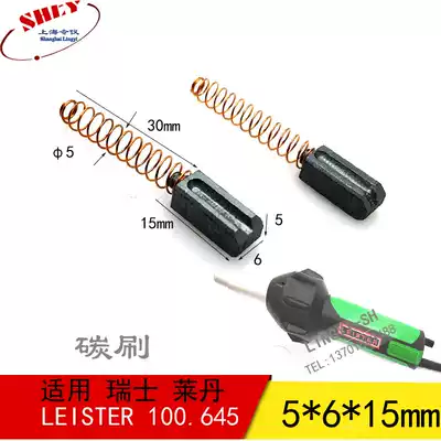 Swiss LEISTER handheld hot air welding gun 1600W Swiss hot air plastic welding gun carbon brush electric brush