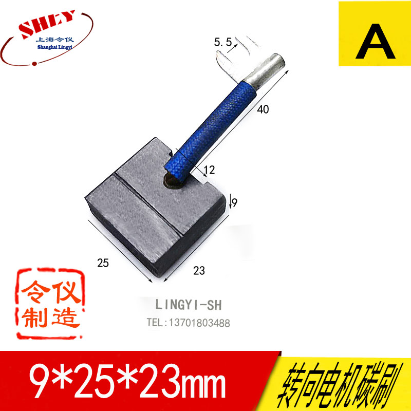 Force-to-lift forklift steering motor carbon brush 9X25X23MM 687 Shensteel steering carbon brush-Taobao