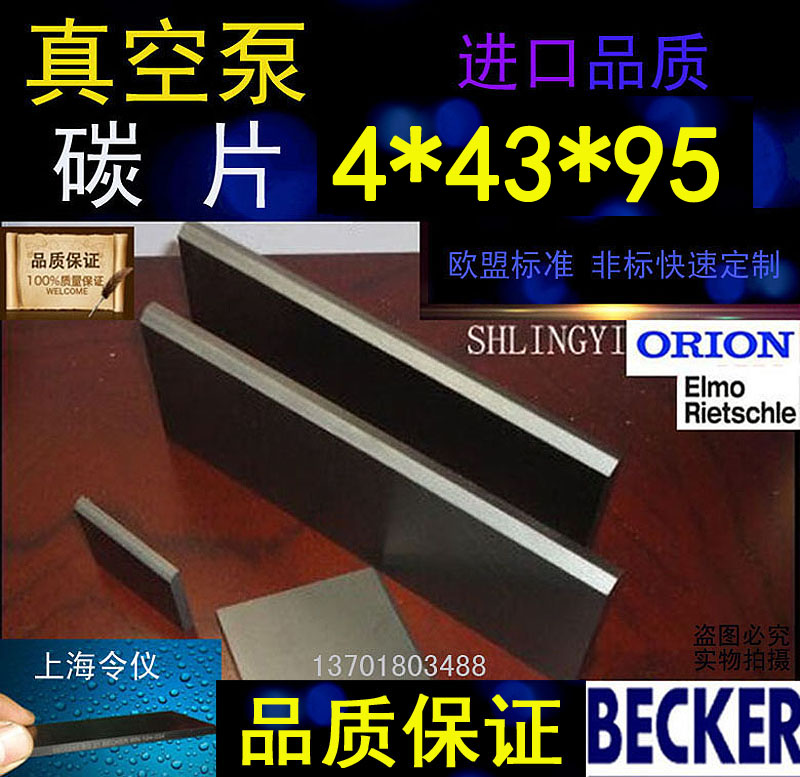 Imported vacuum pump 95 * 43 * 4 vane wind pump carbon sheet air pump slip sheet graphite sheet DT VT3 40 4 40