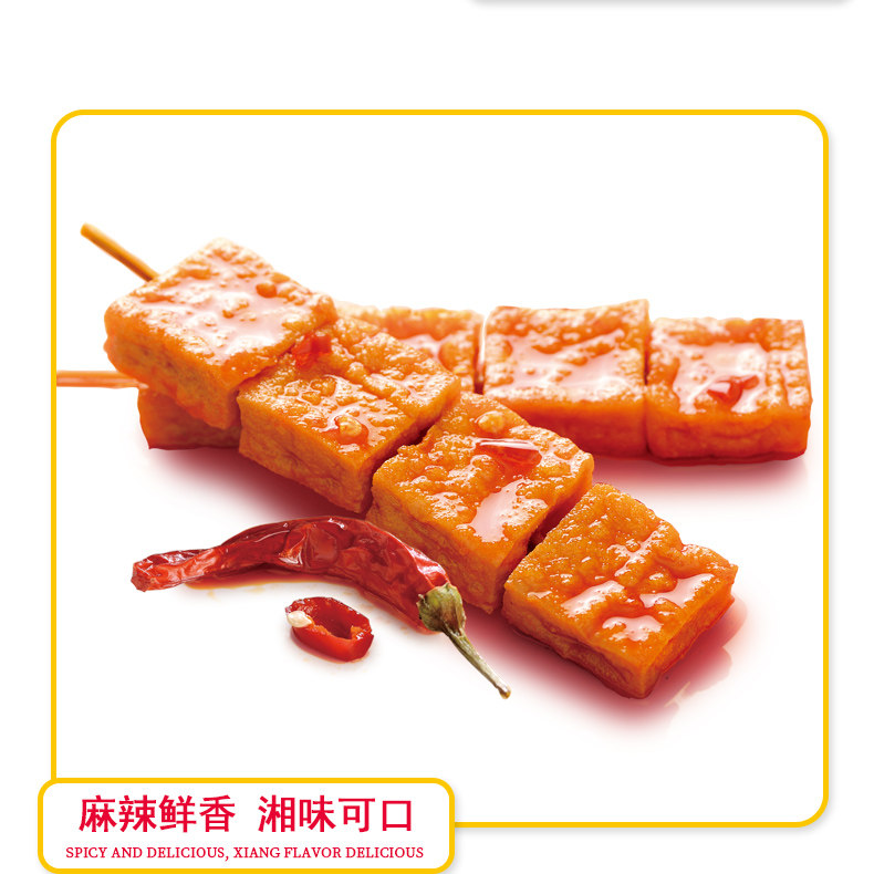 金磨坊鸡汁兰花串怎么吃?湖南特产香干麻辣豆制品零食实测指南-好物推荐-淘宝好物网