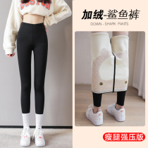 Gush shark skin beating underpants woman outside wearing autumn and winter style thickened closeout slim leg 2021 new hip-to-hip Barbie yoga
