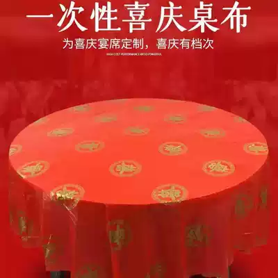 Disposable tablecloth plastic rectangular thickened disposable tablecloth film translucent Round Table restaurant household