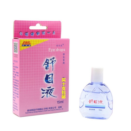 Medige Shumu Liquid 15 мл глазные капли для студентов, охлаждающие, увлажняющие, снимающие усталость, увлажняющие глаза для подростков и детей