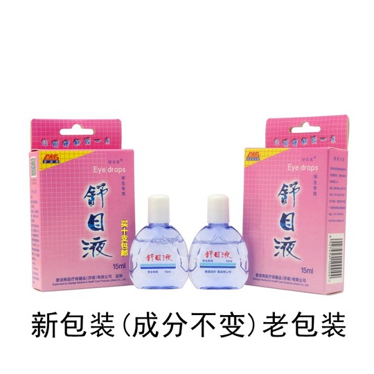 Medige Shumu Liquid 15 мл глазные капли для студентов, охлаждающие, увлажняющие, снимающие усталость, увлажняющие глаза для подростков и детей