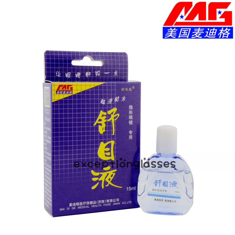 American Mcdiger Shume Fluid 15ml Ultra Slip Formula Nutrient Lasting Moisturizing Lubrication Soothing Optic Fatigue