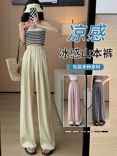 Linen Yamamoto pants for women summer thin 2024 new style drapey small sun protection casual straight ice silk wide leg pants