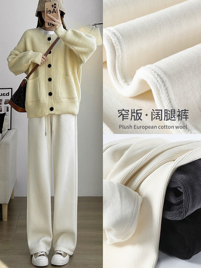White Chenille Narrow Wide-Leg Pants for Women, Autumn and Winter, Fleece-Lined, Petite, Drapey, Floor-Length, Spring and Autumn Style, Straight-Leg Pants for Women
