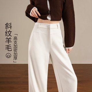 White Twill Wool Suit Pants for Women, New Autumn and Winter High-Waisted Soft Casual Fleece-Lined Floor-Length Straight Wide-Leg Pants