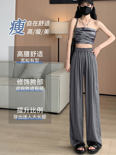 Linen Yamamoto pants for women summer thin 2024 new style drapey small sun protection casual straight ice silk wide leg pants