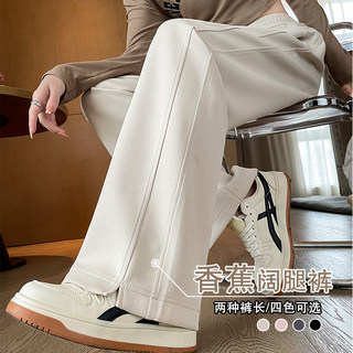 Narrow Wide-Leg Pants for Women, Spring and Autumn 2024 New Style, High-Waisted, Drapey Cotton, Floor-Length, Summer Casual Sports Banana Straight-Leg Pants
