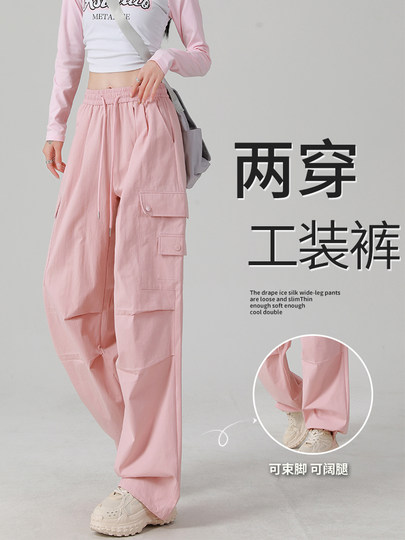 Workwear Wide-Leg Pants for Women, Spring and Autumn Thin Style, Petite New Style, Pink Drapey Summer Casual Straight-Leg Paratrooper Sports Pants