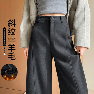 Gray Wool Suit Wide-Leg Pants for Women, Autumn and Winter, Fleece-Lined, Thickened, Slim-Fit, Twill Straight-Leg, Soft Woolen Knife-Cut Pants