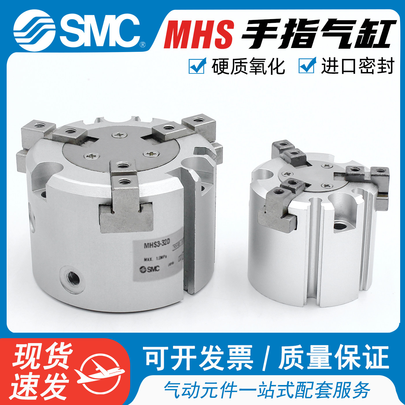SMC气动夹爪气爪气缸/MHS3-16D/20D/25D/32D/40D/50D/63-125D