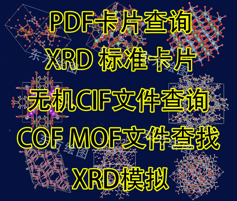 Cif File Search Xrd Standard Card Simulation Pdf Standard Card Search Mofxrdcofxrd Query