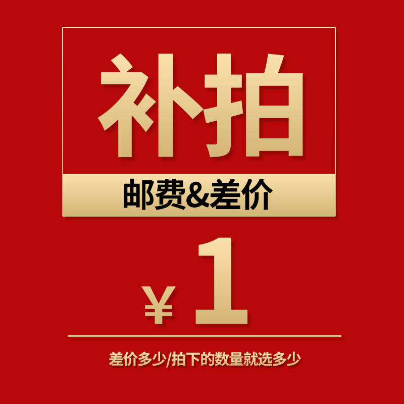 The price difference-Taobao