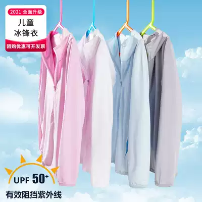 Children's ice men and women anti-UVUPF50 outdoor breathable Light brand sunscreen skin clothing
