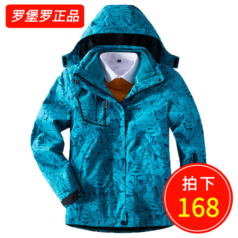 Roburg Roo Submachine Clothing Women Live Side Live Camouflate Submachine Clothes Men Winter Gush Anti-Rain Windproof Anti-Cold Wave Signs