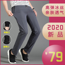 Large size Ice Silk quick-drying pants mens fat plus sunscreen pants summer thin air conditioning trousers stretch stretch hiking pants breathable