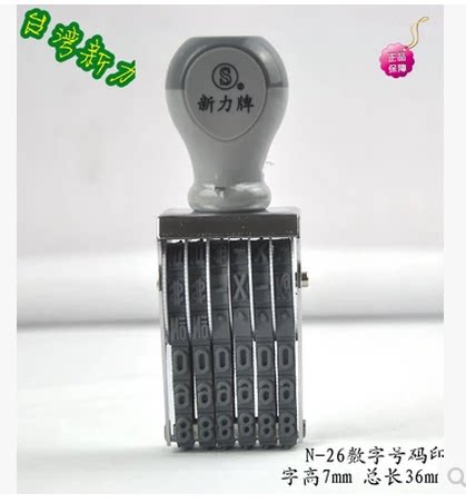 Taiwan shiny Sony N-26 digital seal 6 digits adjustable runner seal character high 7mm import code machine print-Taobao