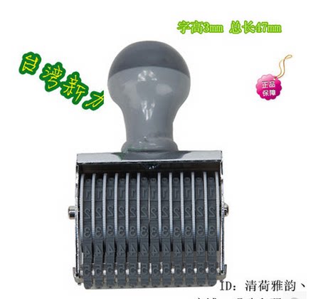 Taiwan shiny Sony N-512 belt wheel digital seal character high 3mm12 digits adjustable number seal-Taobao