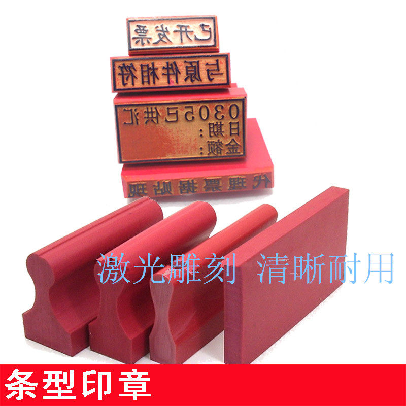 Rubber rectangular chapter General rubber transceiver and shipment chapter of qualified laser engraving manual seal address telephone chapter